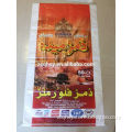 one side printing pp woven bag 20kg